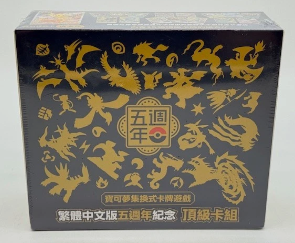 [Sealed] Chinese 5th Anniversary Gift Box Set - (Pikachu 153 SV-P)