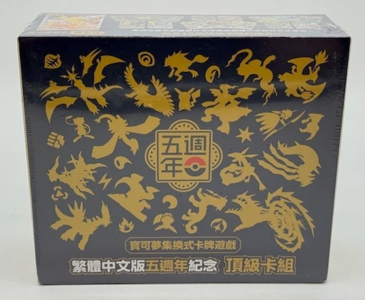 [Sealed] Chinese 5th Anniversary Gift Box Set - (Pikachu 153 SV-P)
