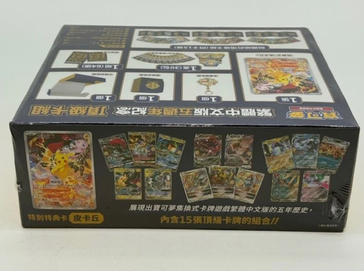 [Sealed] Chinese 5th Anniversary Gift Box Set - (Pikachu 153 SV-P)