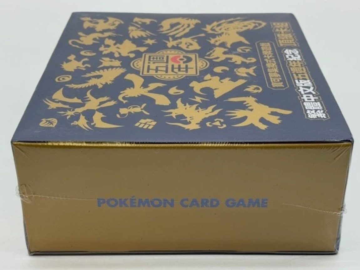 [Sealed] Chinese 5th Anniversary Gift Box Set - (Pikachu 153 SV-P)